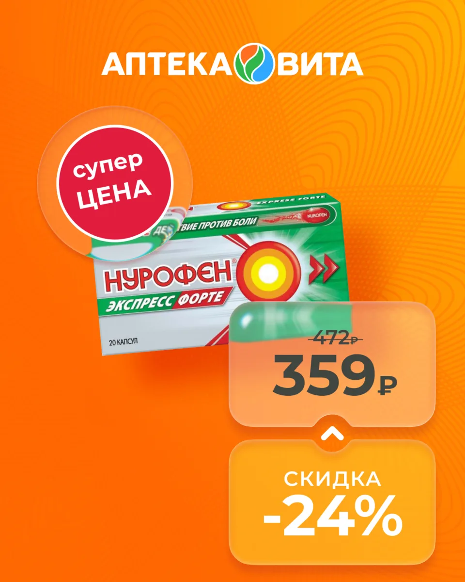 Новые товары в акции «СуперЦена» — уже в приложении 💰