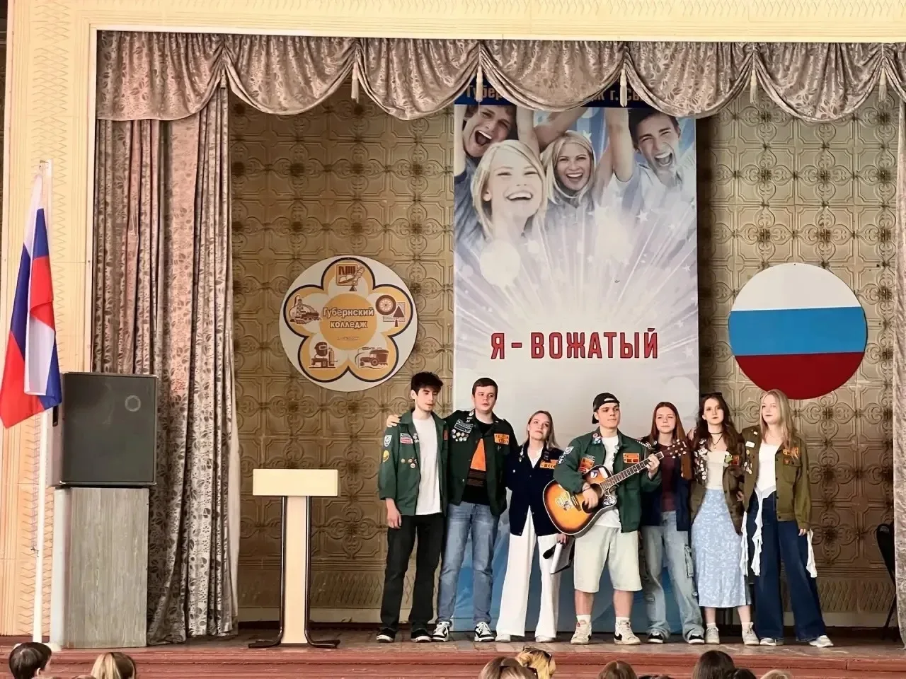🌟 Вожатый — профессия будущего!  В Губернском колледже г.Сызрани состоялось торжественное вручение п