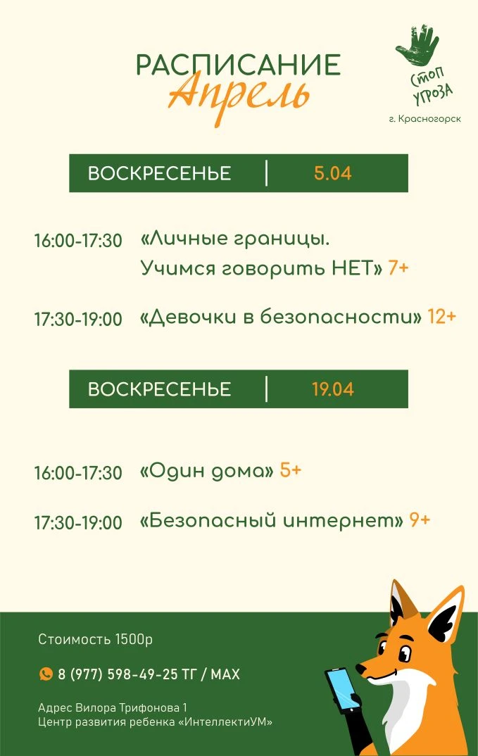 Друзья, напоминаю! Есть места на 19.04 ☝