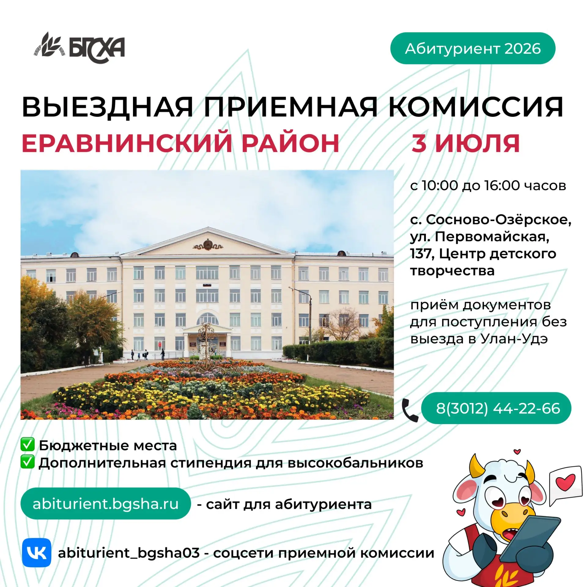 📣Проведет