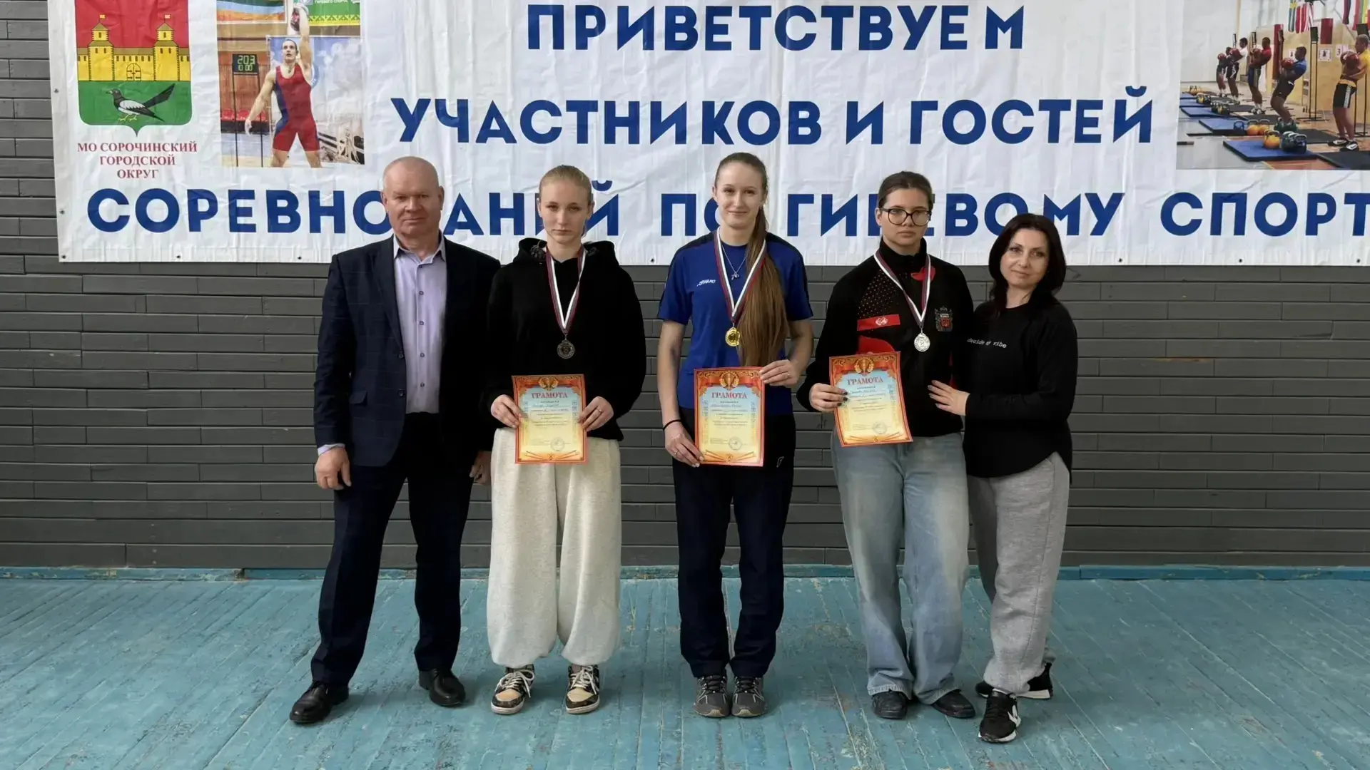 Команда  нашей школы заняла почетное 2 место в первенстве Сорочинского муниципального округа по гире