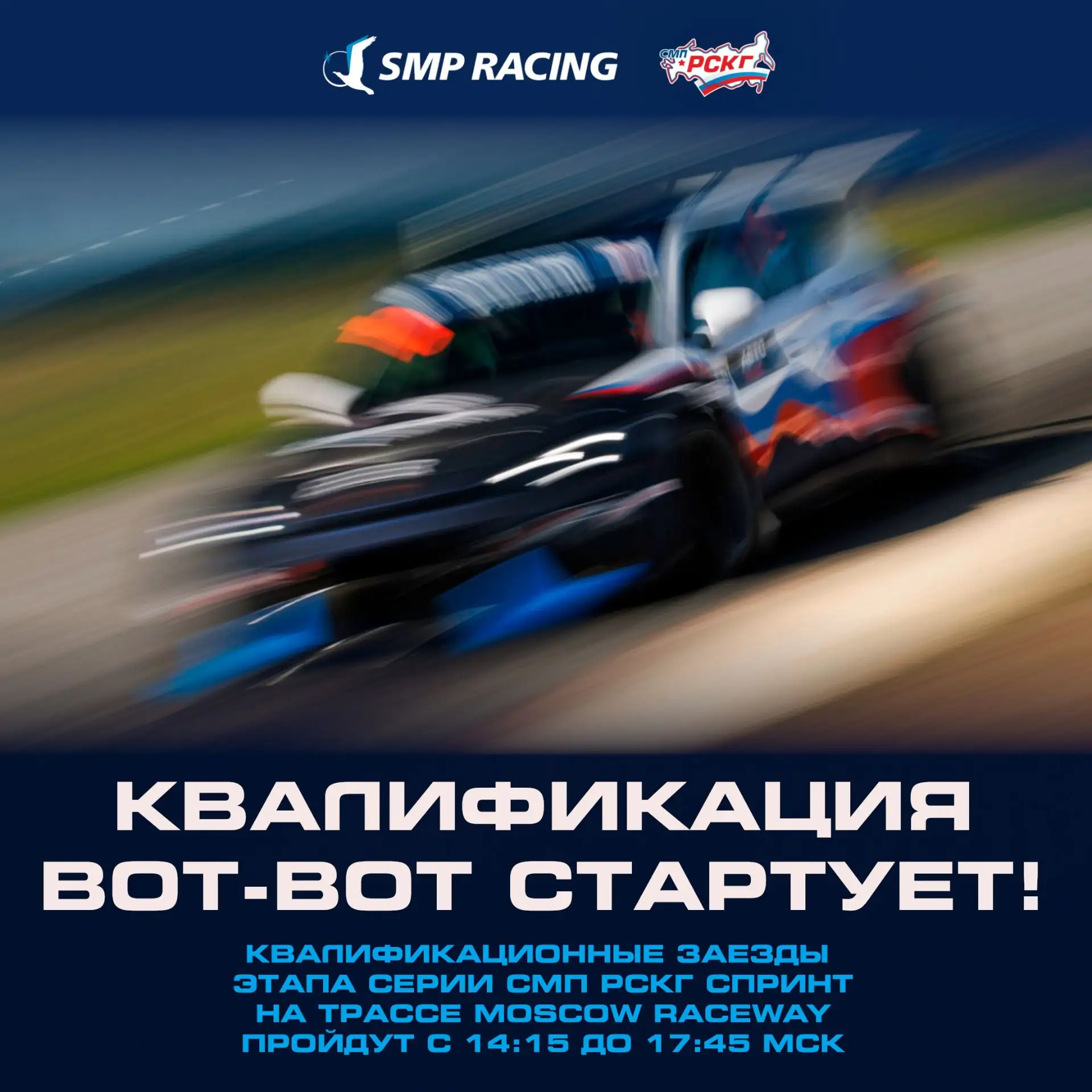 Готовы к сражениям на трассе?