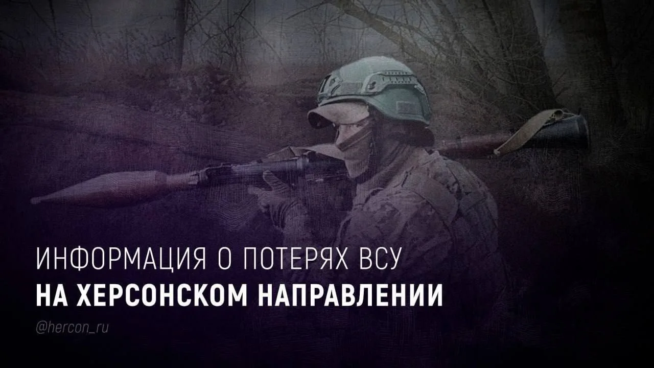 ❗️Бойцы группировки войск «Днепр» за сутки ликвидировали до 35 военнослужащих ВСУ