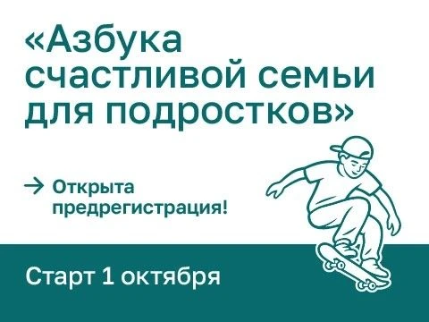 💻 АНО «Азбука семьи» совместно с Образовательным центром Уполномоченного при Президент...