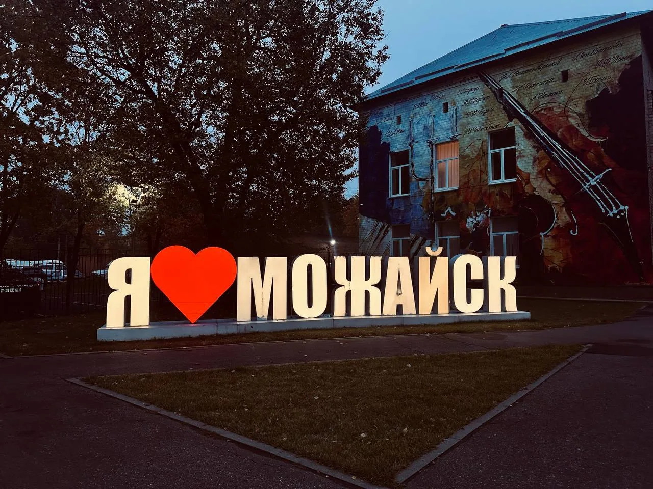 Доброе утро, дорогие жители и гости Можайска!   Сегодня 22 мая, пятница. Для всех нас это особенный 