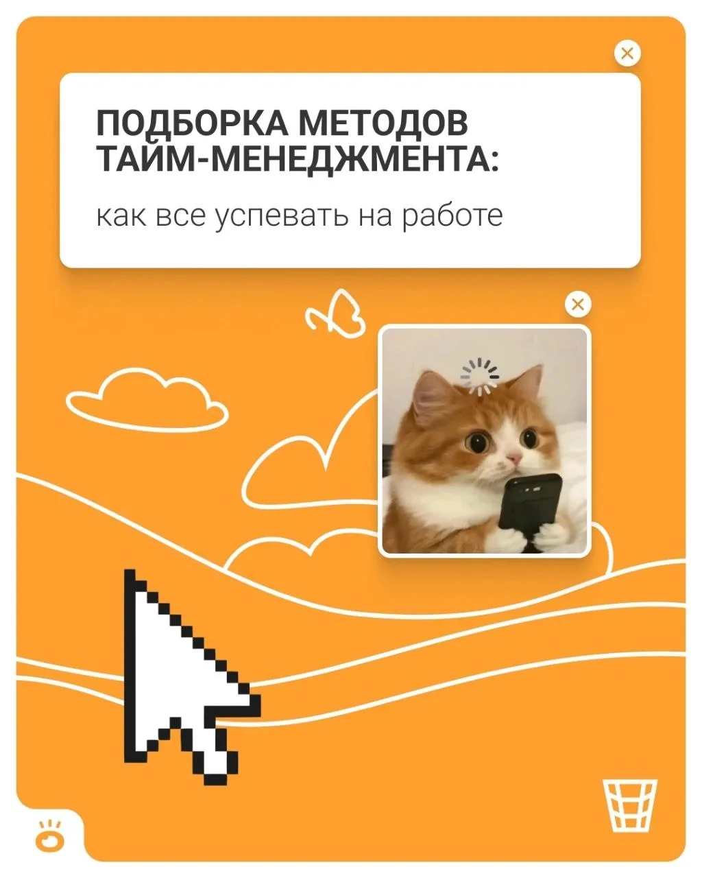 Знакомо чувство, когда рабочий день пролетел, задач в списке только прибавилось, а един...