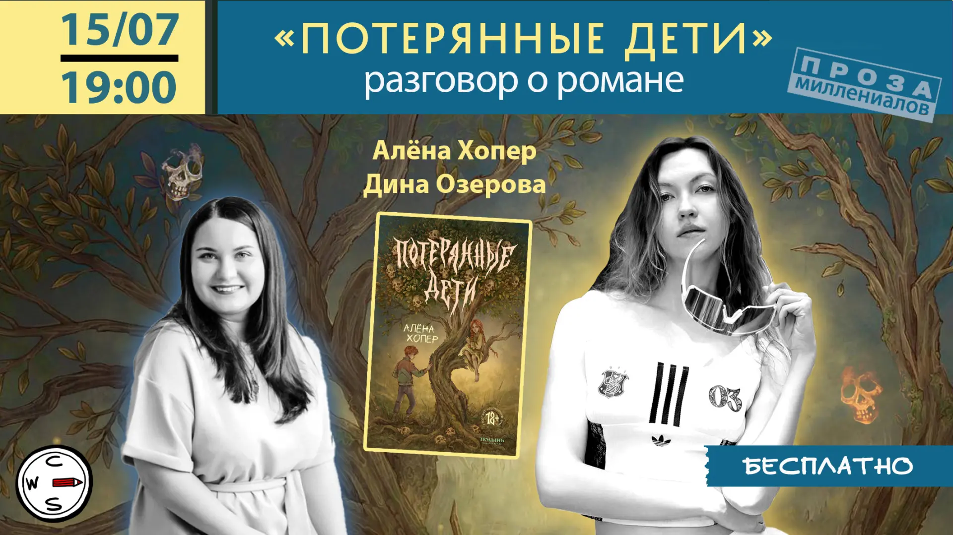 В избе на потемневшем от старости деревянном столе стояли рисовая каша с изюмом, румяны...