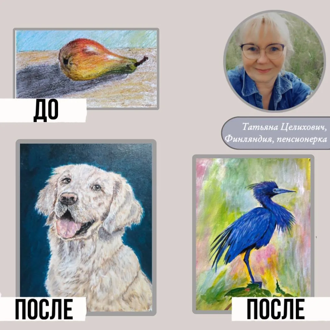 🤩Из портной — в художницы  Вдохновляемся историей наших учеников👇🏻  Татьяна Целихович последние 30 л