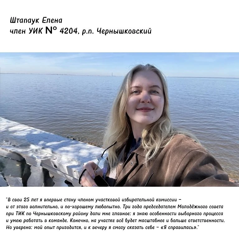 Пока в школах звучат первые звонки, у молодых членов УИК — своя подготовка к единому дн...