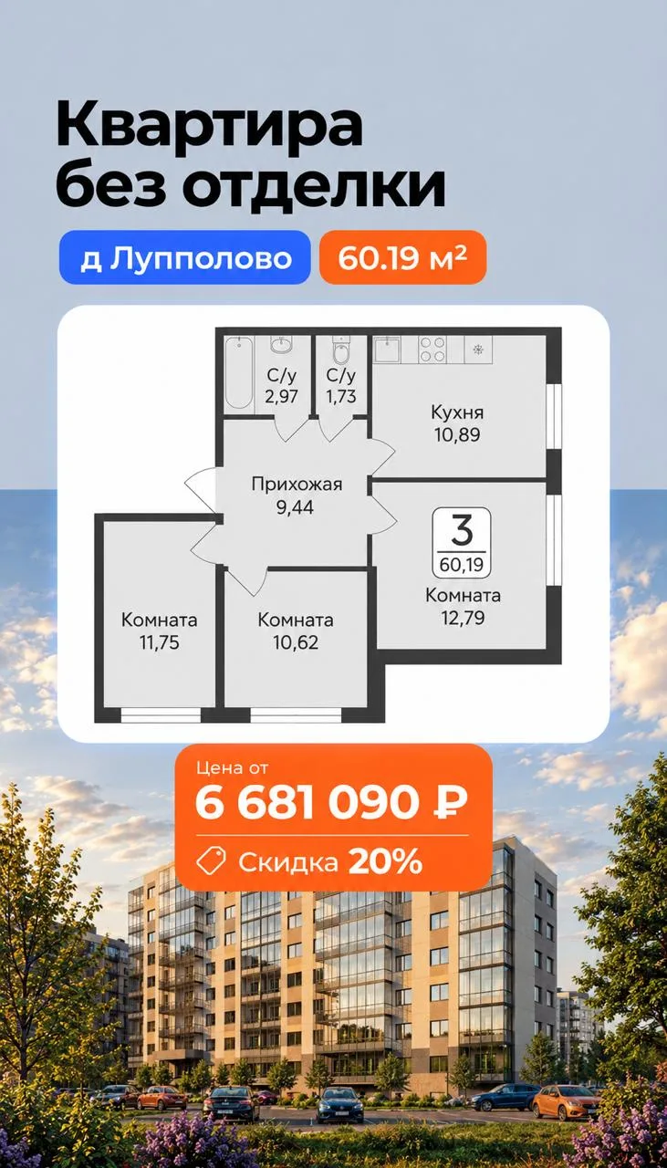 Квартиры со скидкой до 20% в проектах ГК Развитие💰