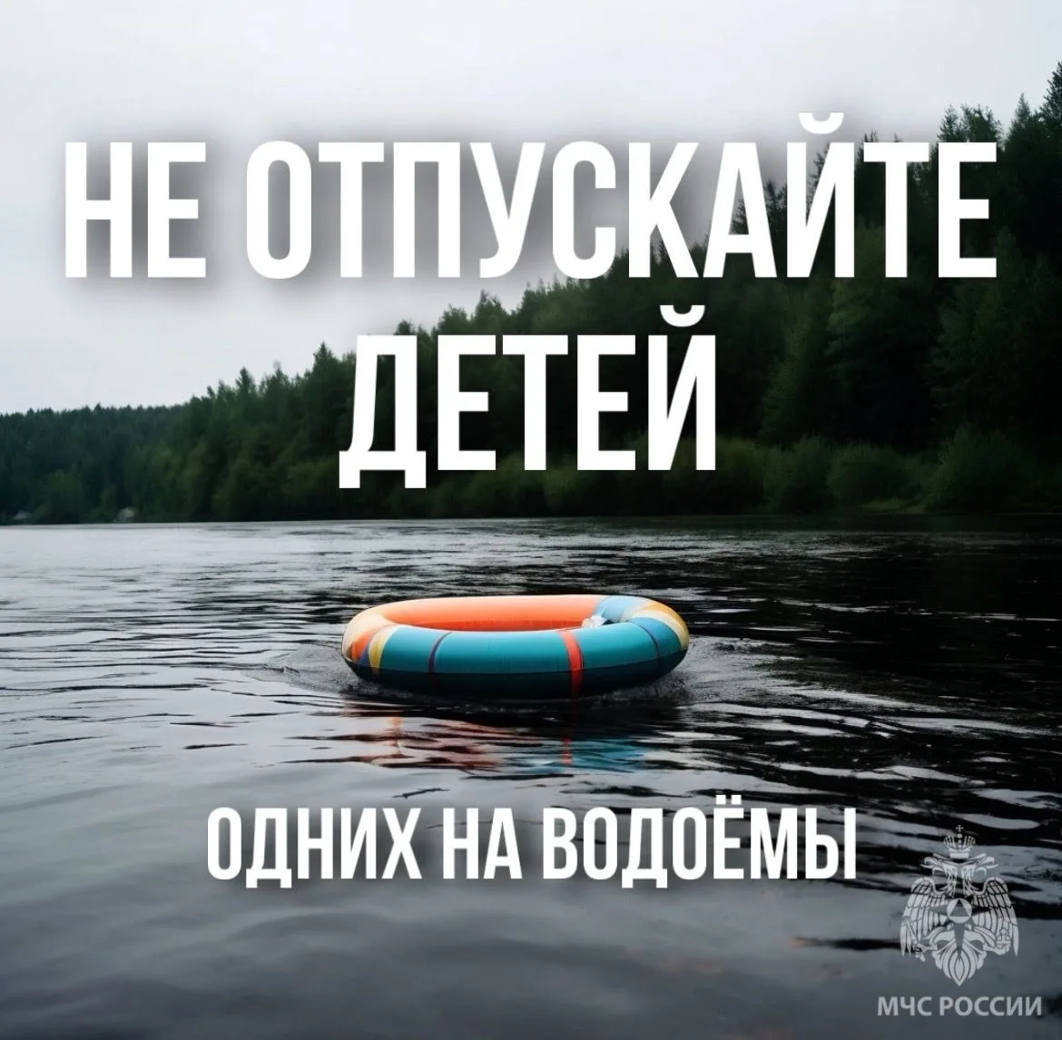 ⚠️ ЕЩЁ РАЗ О ТРАГЕДИИ НА ВОДЕ ! ! !