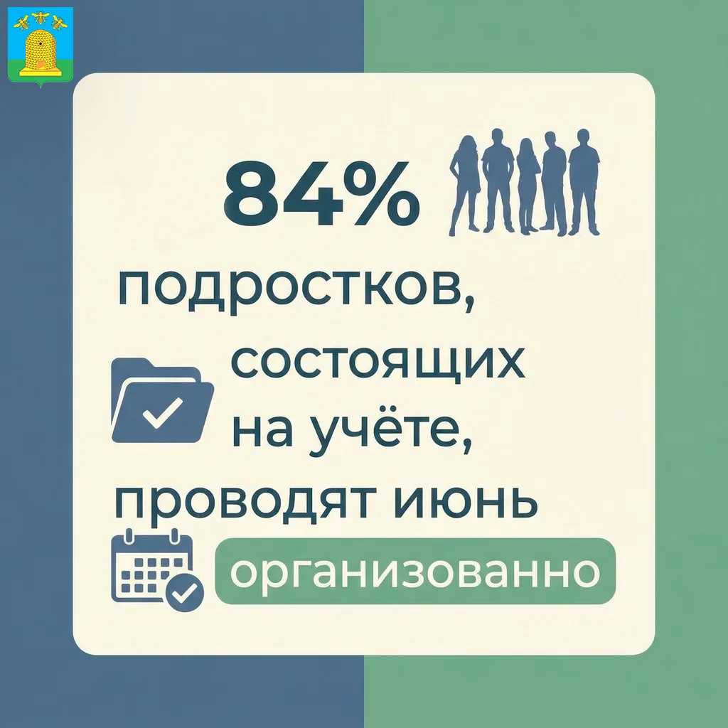 ✅️Лето для детей – время отдыха и положительных эмоций, но одновременно и период повыше...