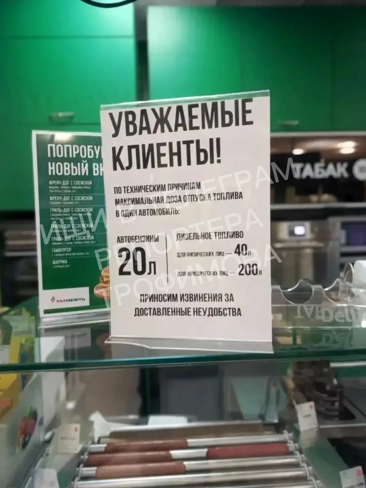 «Селково. АЗС Татнефть», - пишет подписчик канала Репортера Трофимова.

Подпишись на Трофимова‼️

На