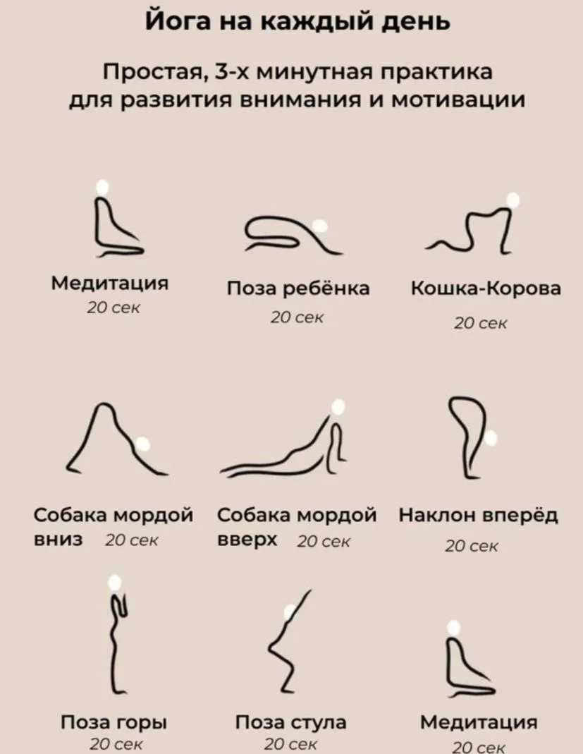 Простая 3-х минутная практика на каждый день!🤍

#йога

🏃‍♂️‍➡️ Гимнастика на каждый день