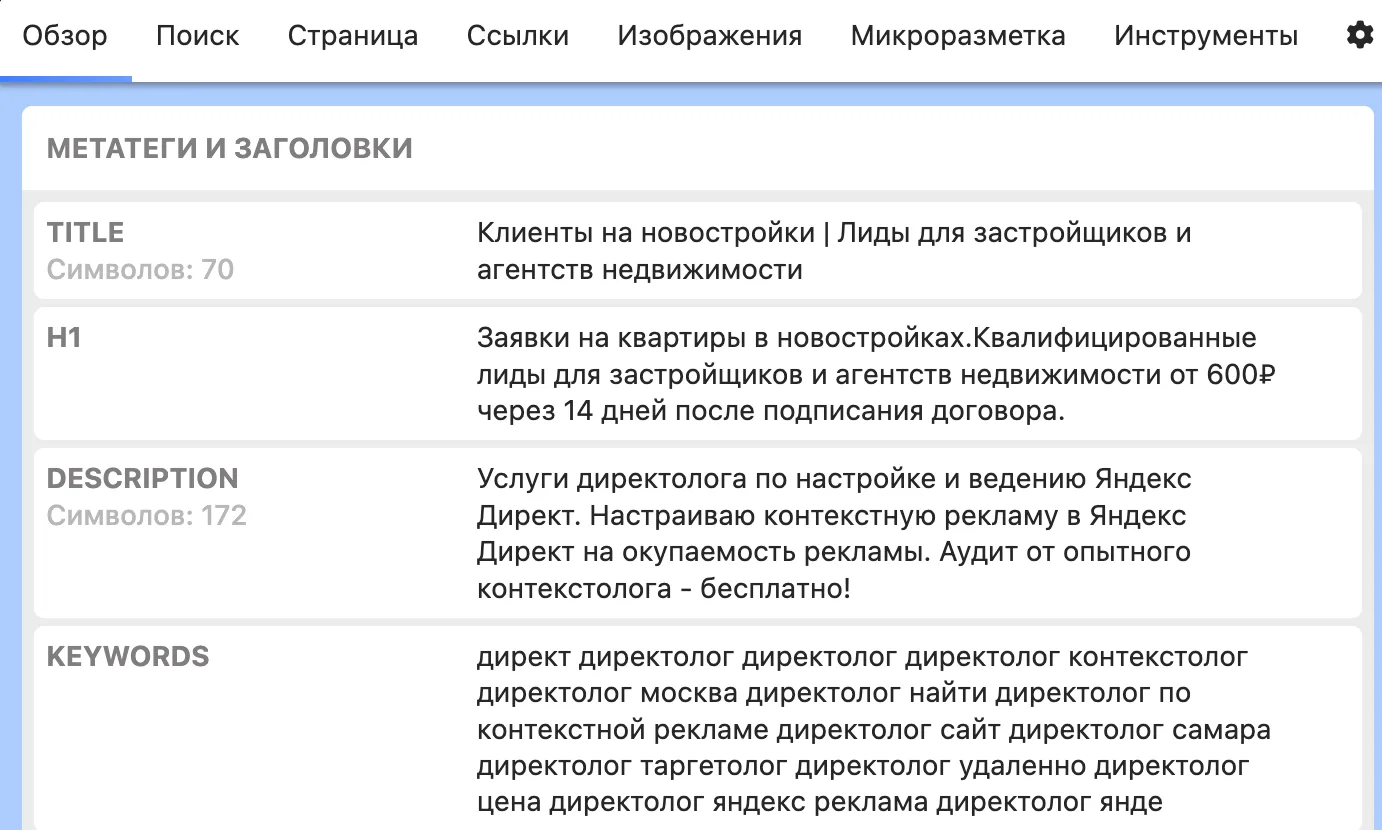 Чтобы автотаргетинг корректно подбирал аудиторию, алгоритму нужно дать четкие «якоря» — смысловые св