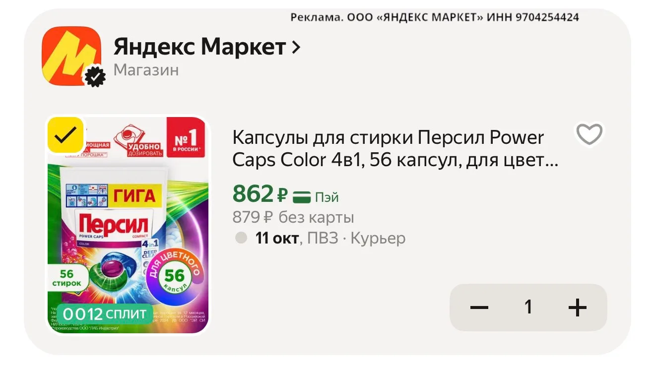 🛍 Капсулы для стирки Персил Power Caps Color 4в1, 56 капсул, для цветного белья