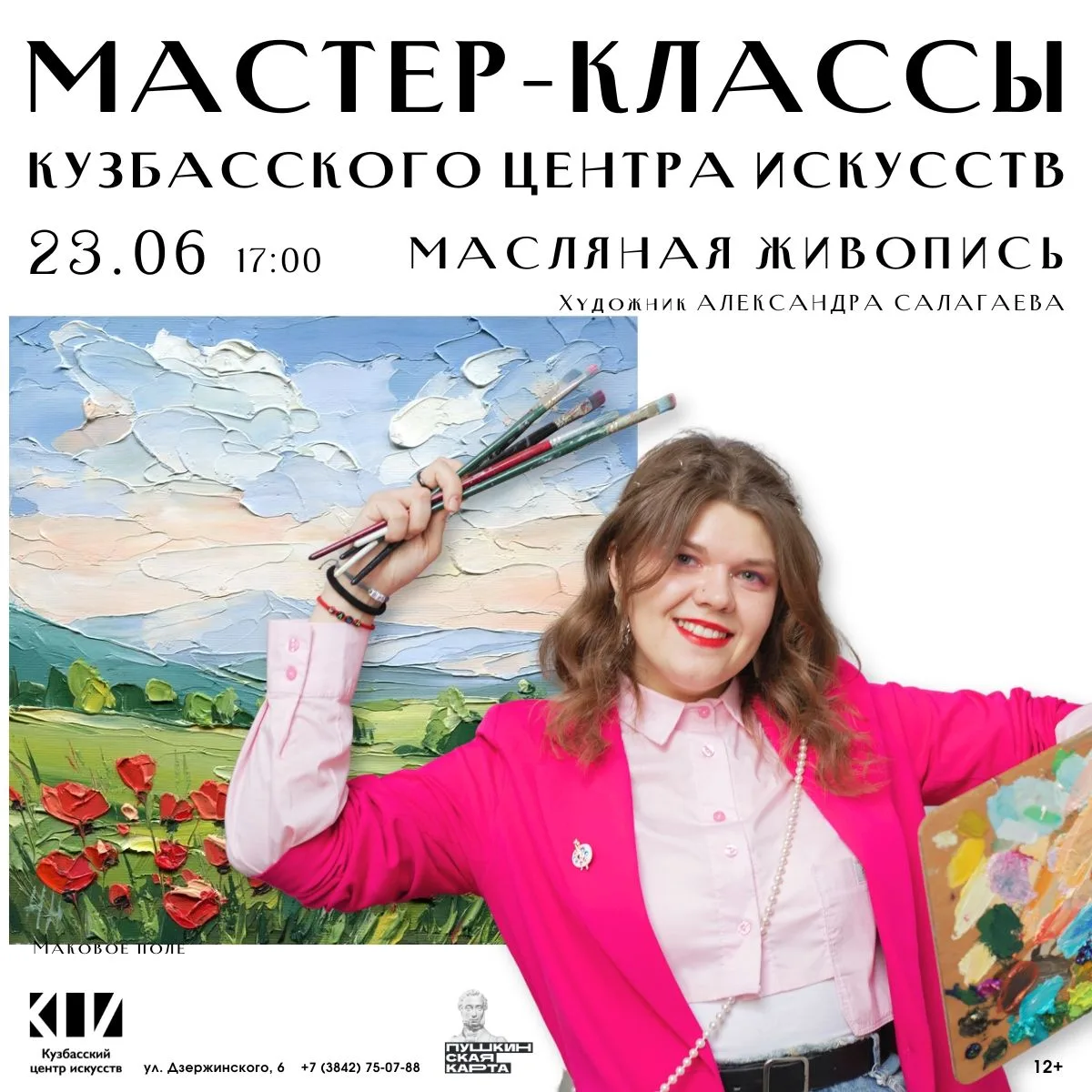 🎨 Мастер-класс по масляной живописи

Красные маки на зелёном лугу — один из самых любимых и выразит