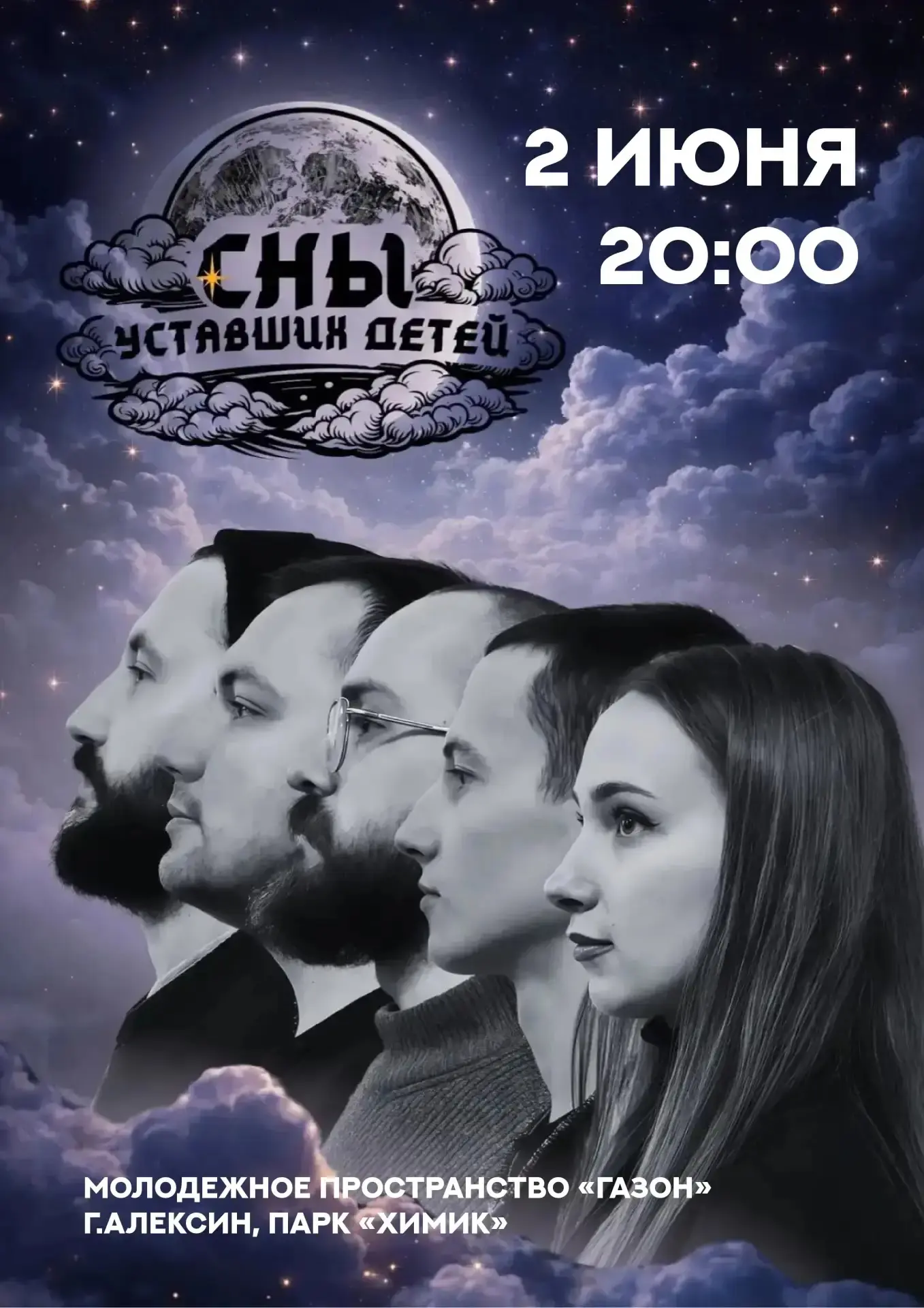 Открытие молодёжного пространства «Газон» уже близко!

Приглашаем всех на большой праздник в парк «Х