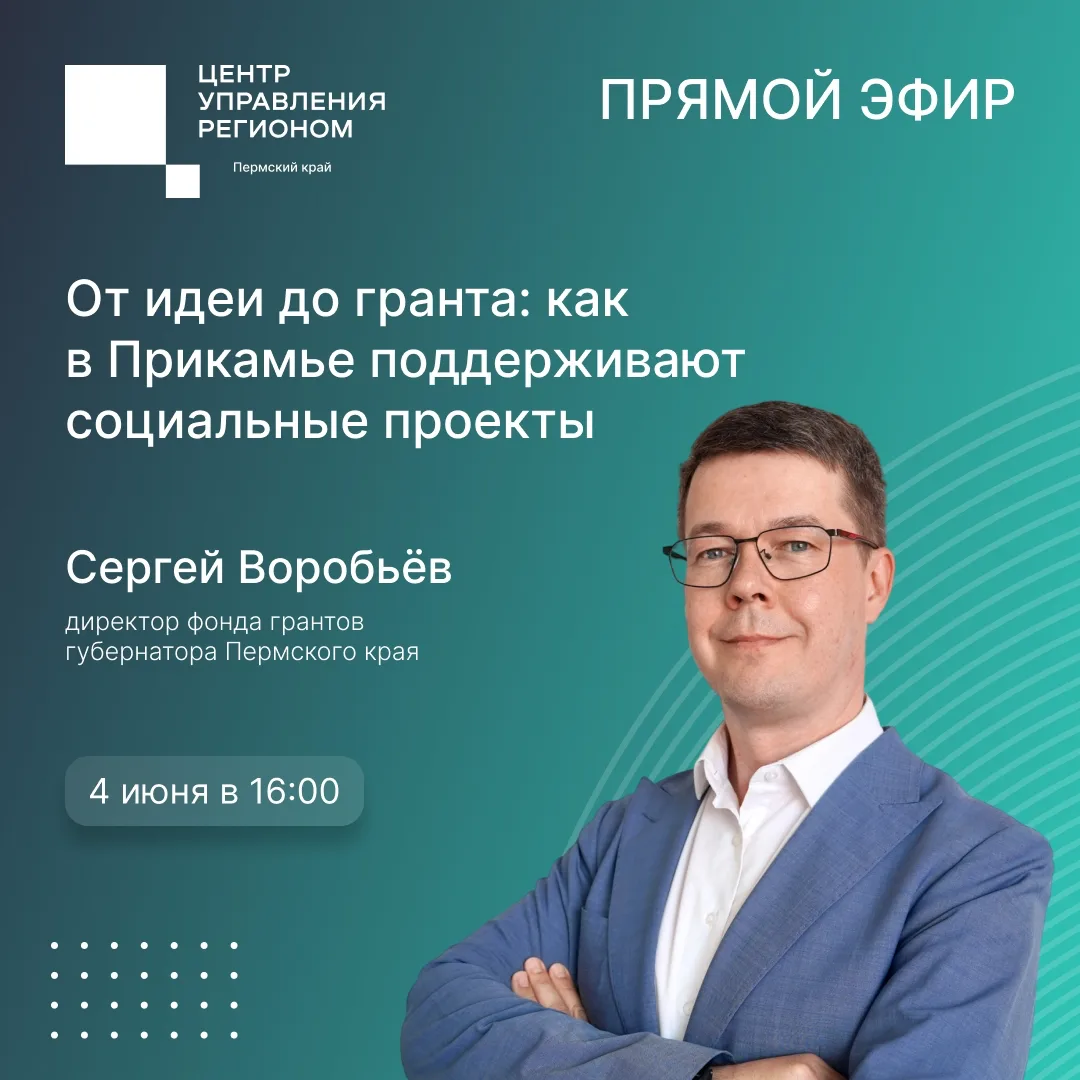 Как получить грант на свой проект?