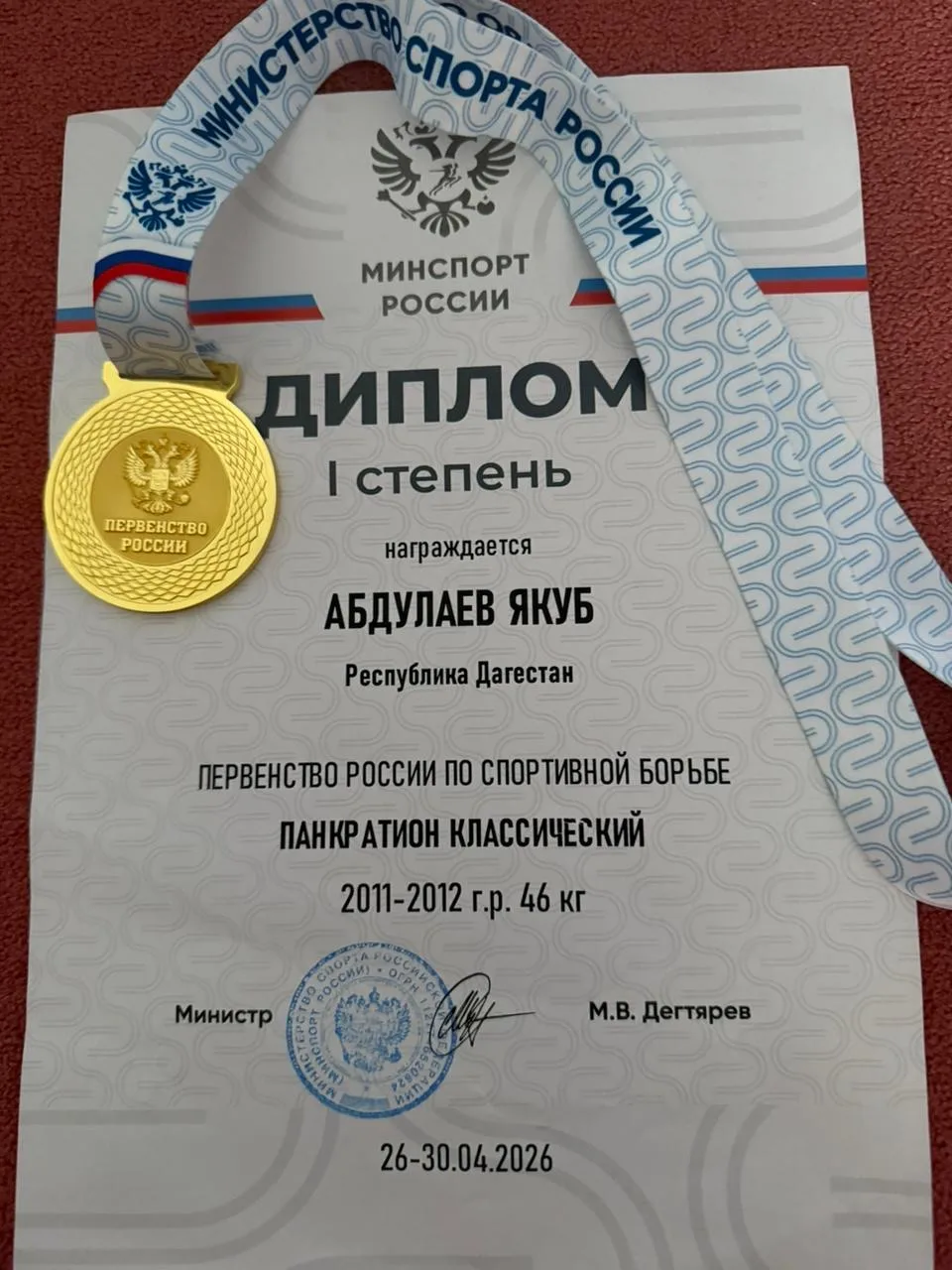 В ПЕРВЕНСТВЕ РОССИИ ПО СПОРТИВНОЙ БОРЬБЕ
«ПАНКРАТИОН КЛАССИЧЕСКИЙ», ученик 8 «5» класса Абдулаев Яку