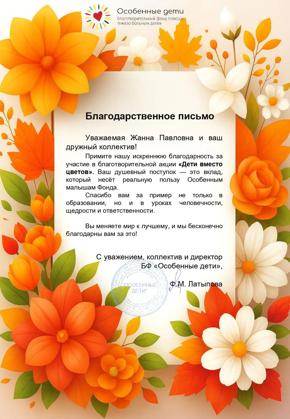 УРОК ЧЕЛОВЕЧНОСТИ!