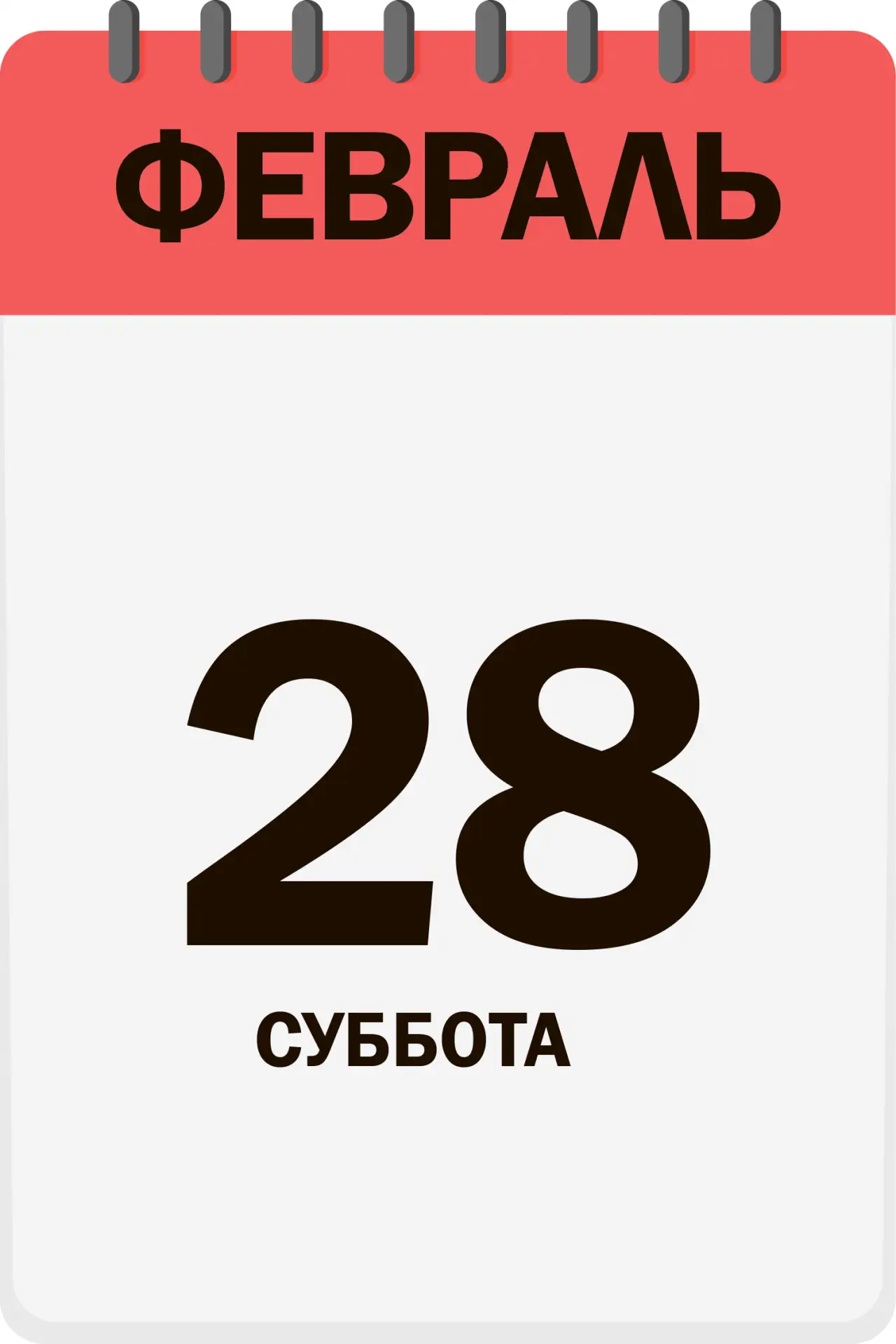 Доброе утро, друзья!  Сегодня отмечаем: 📍День ухода зимы 📍День шоколадного суфле 📍День флористики 📍Д