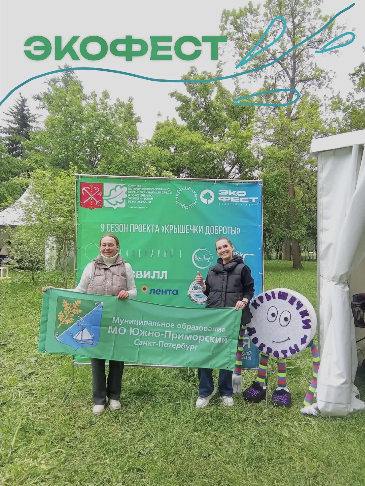 🌱 30 мая Приморский парк Победы превратился в центр притяжения для тысяч горожан: экол...