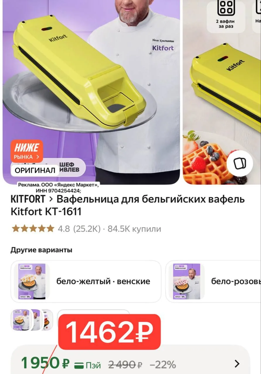 Я вам обещала сразу сообщить, как появятся вафельницы в наличии!! Ловим быстро, разберут!
