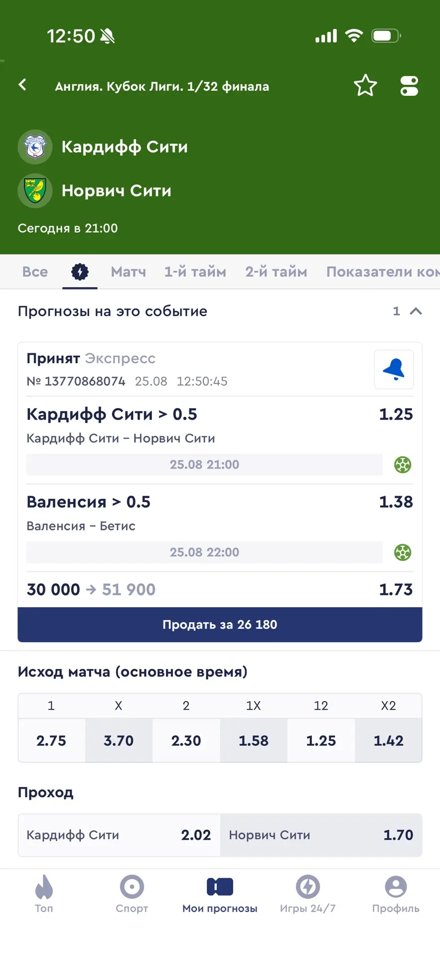Домашний двойник на сегодня!🏠