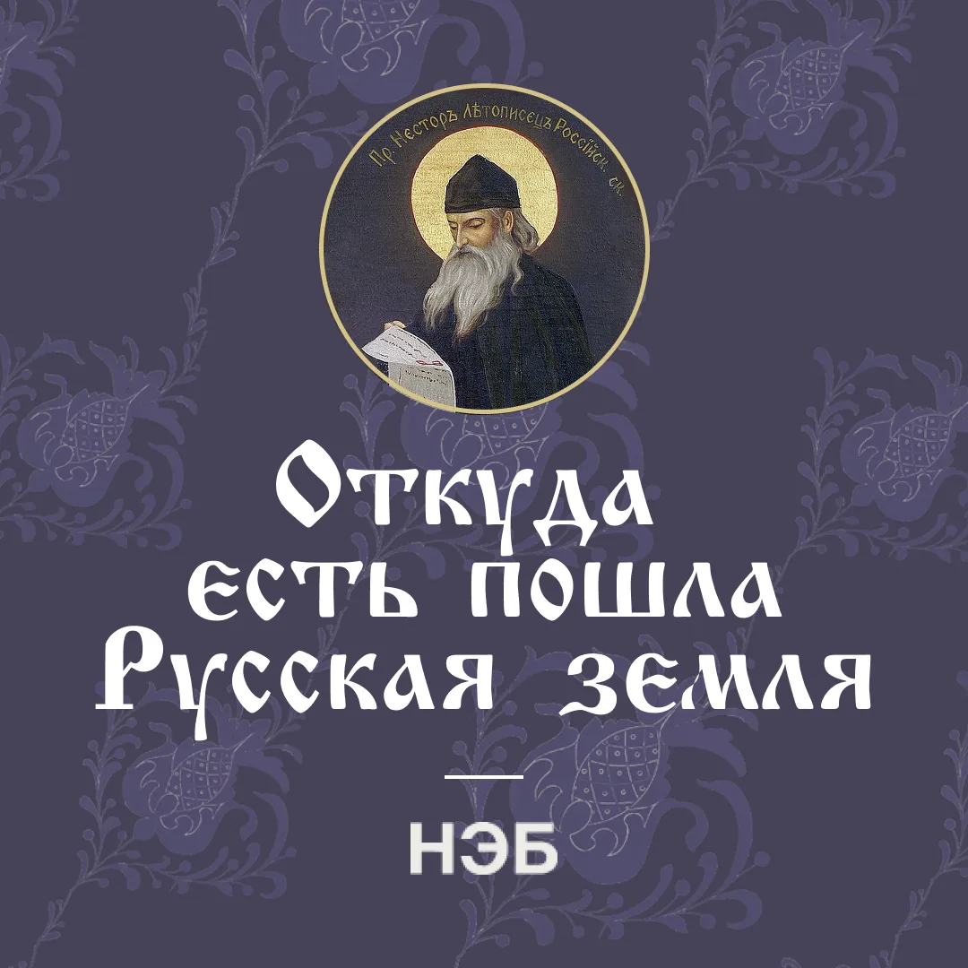 Как выглядели оригинальные тексты древнерусских летописей?

Узнать это можно в новой подборке матери