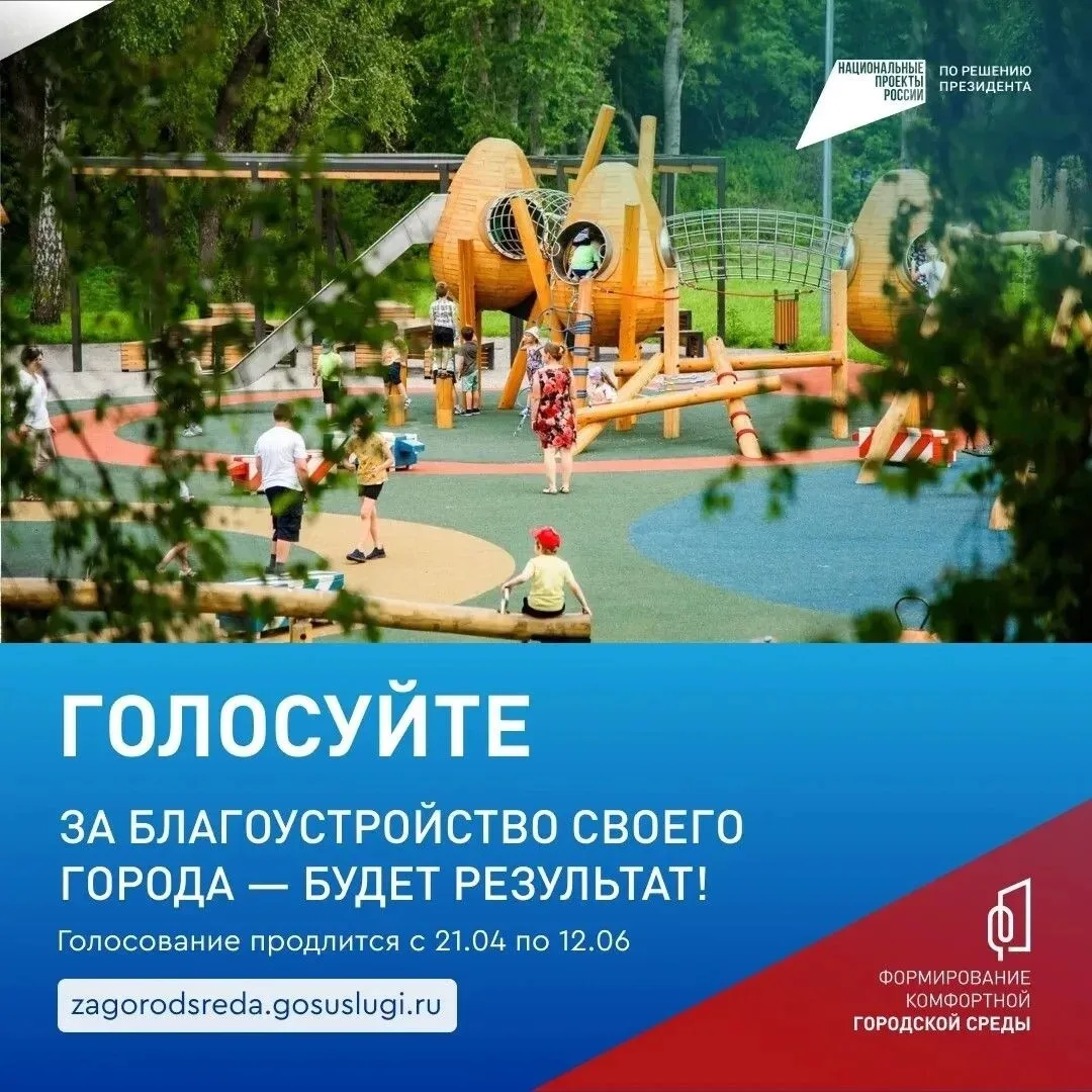 Как преобразятся территории региона? Решаем вместе!