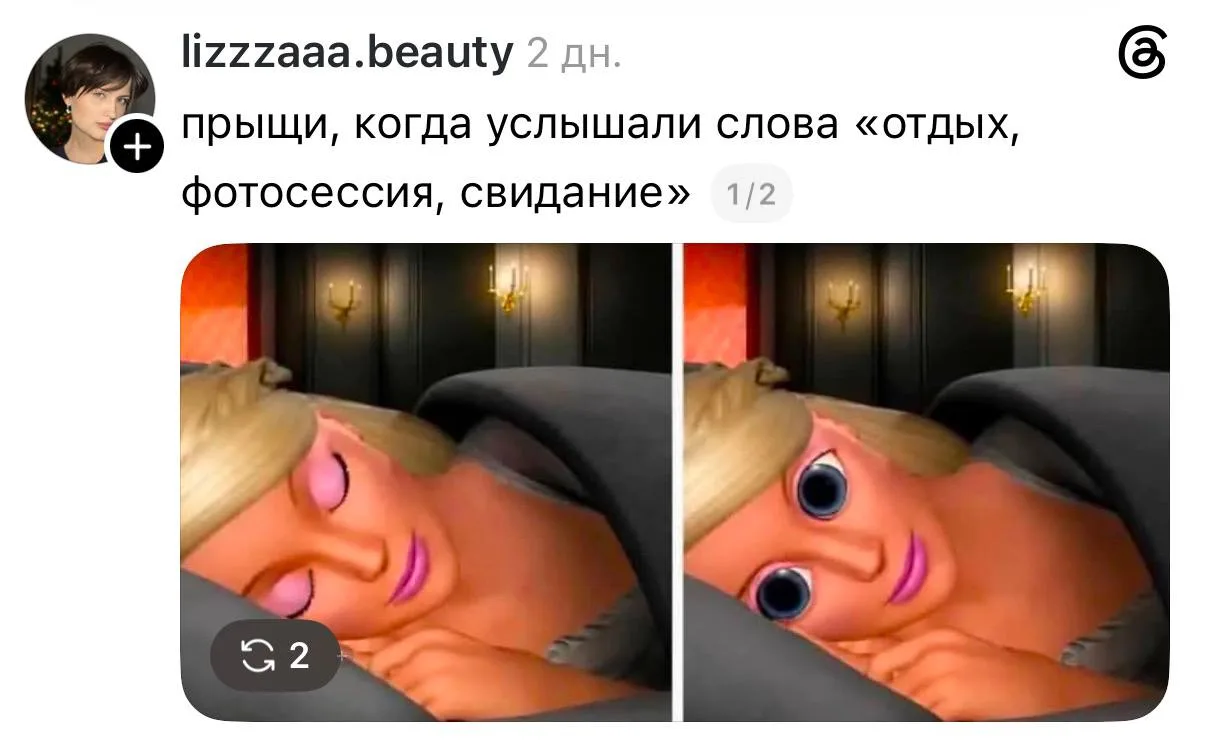 Раскрыт главный секрет появления прыщей на лице — для этого существуют триггер-слова. 🤔

Тренды и с