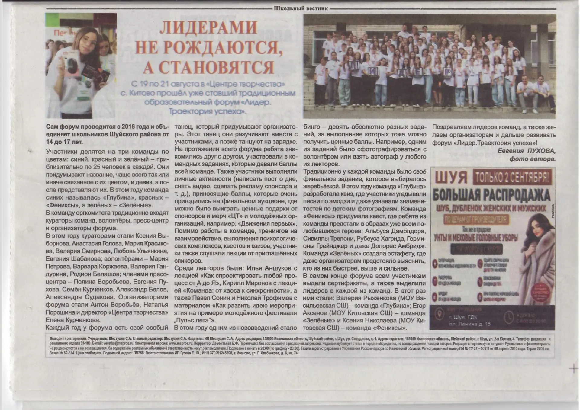 😎Если вы уже купили газету «Местный спрос», то, наверняка, увидели там статью про Моло...