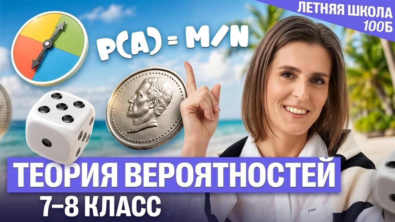 Да, это «Вероятность и статистика»!

Многие думают, что это легкие задачки на «монетки и кубики». Но