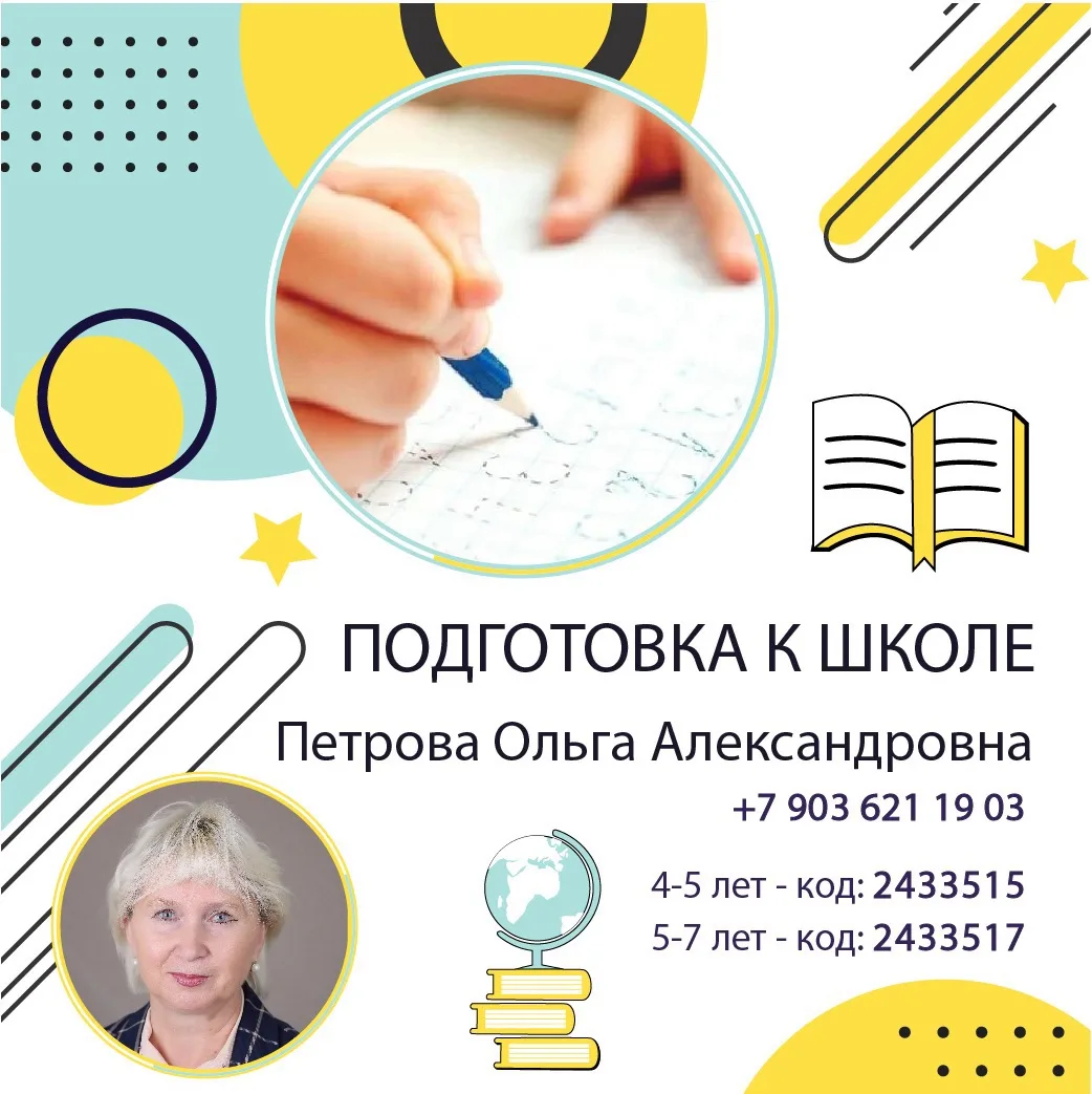 Хотите, чтобы ваш ребёнок уже с 4 лет уверенно держал карандаш, знал цифры и буквы, а в...