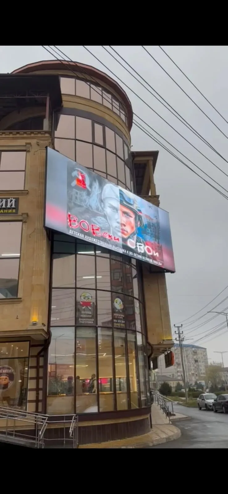 На цифровых экранах размещены афиши художественной выставки «ВОВеки СВОи» в формате социальной рекла