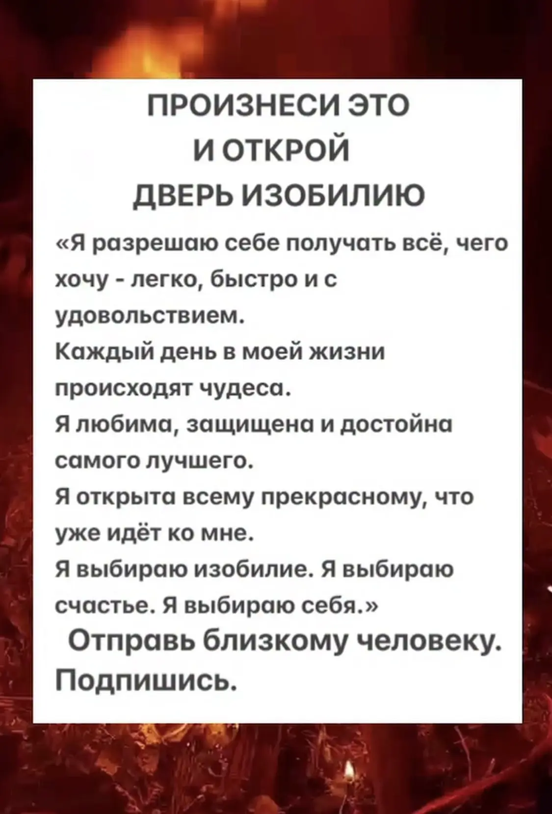 ЗАГОВОРЫ | ОБЕРЕГИ