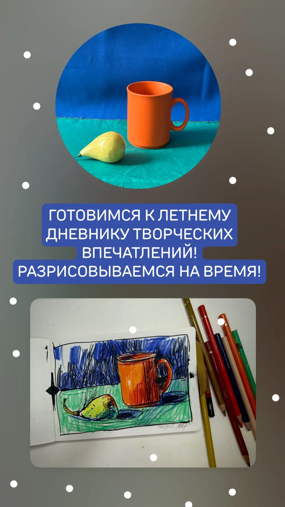 Рисовать на время очень увлекательно и результативно.
Максимальная концентрация и кайф. Смелость и а