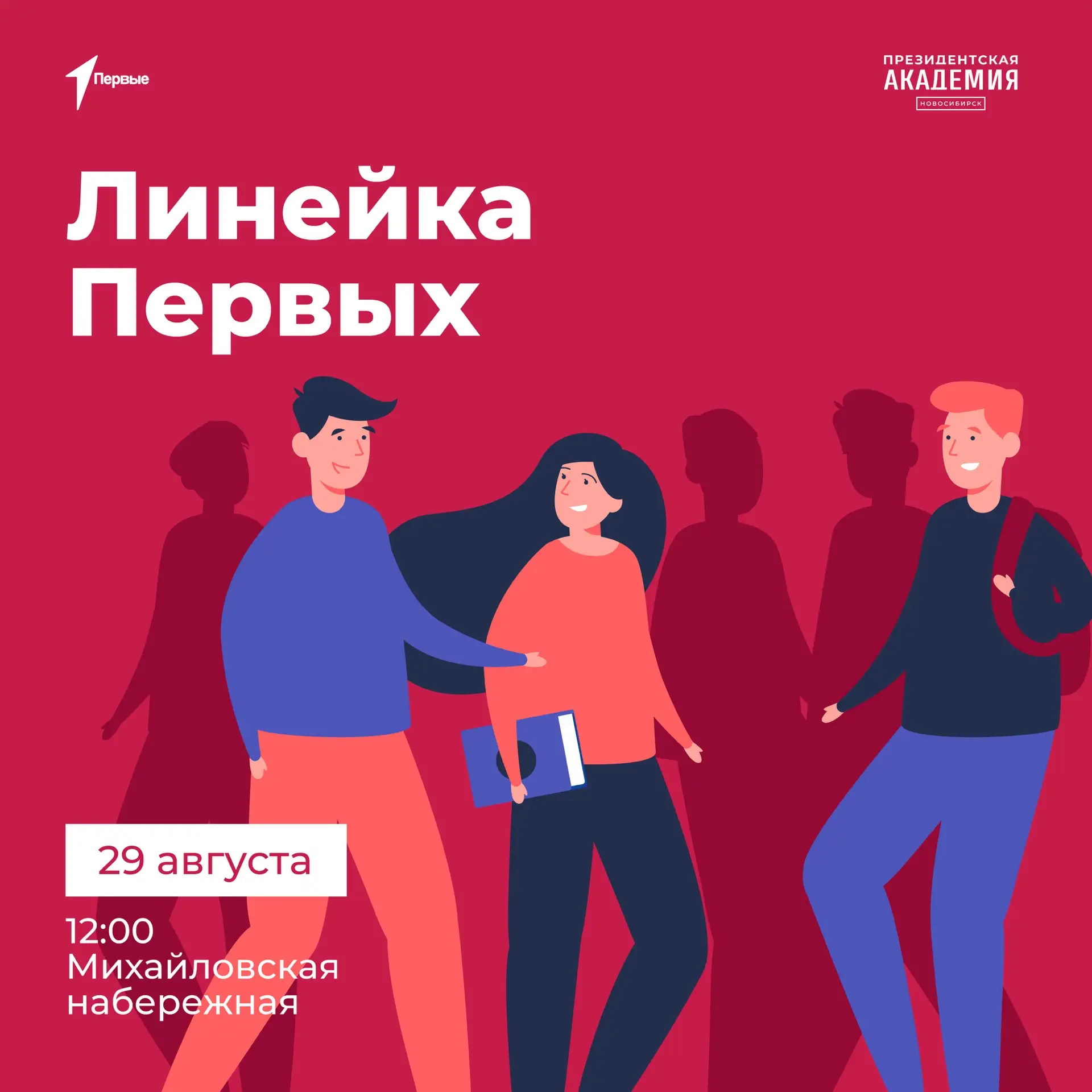 Как начать учебный год так, чтобы хотелось продолжить?