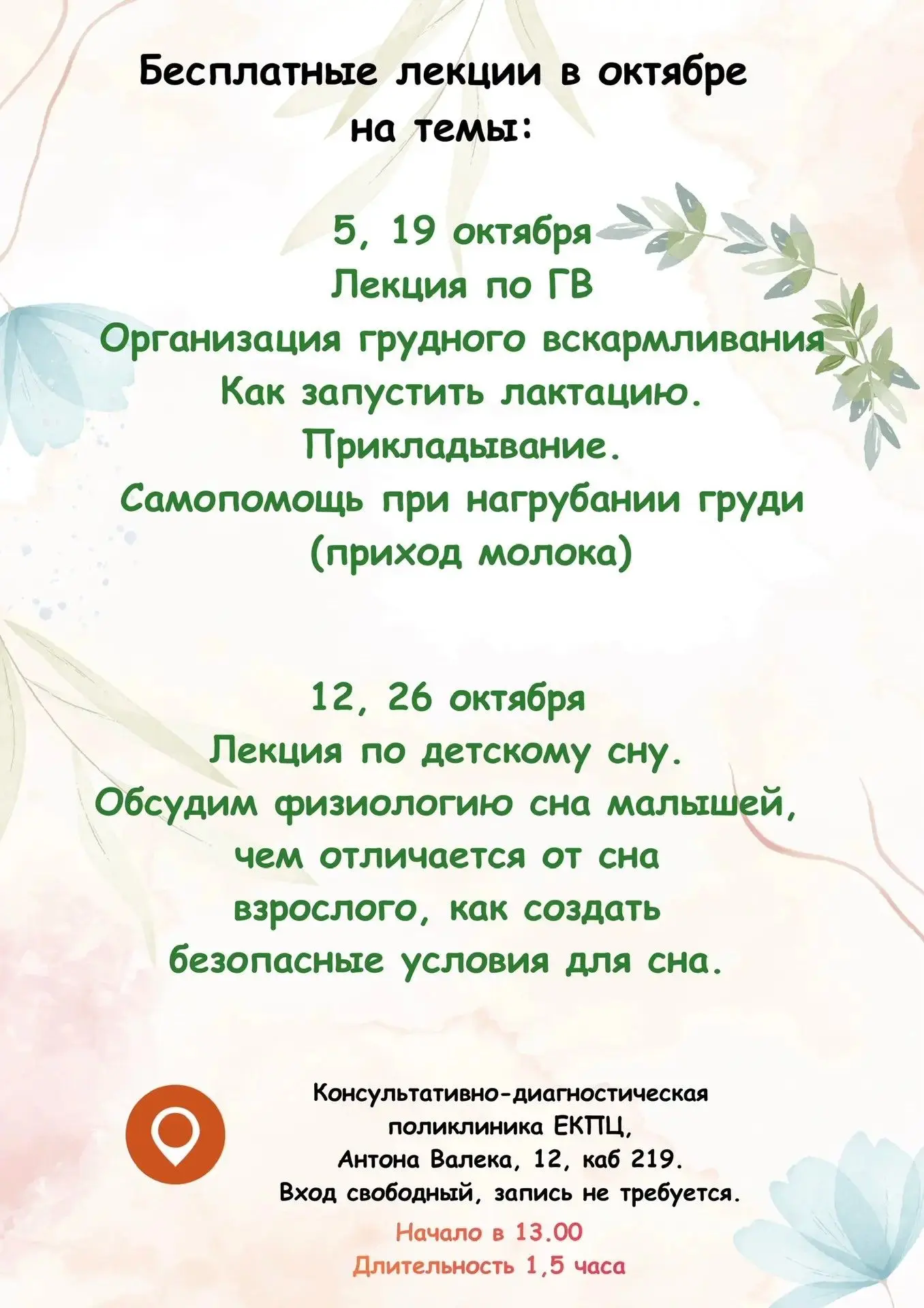 Дорогие будущие мамы!