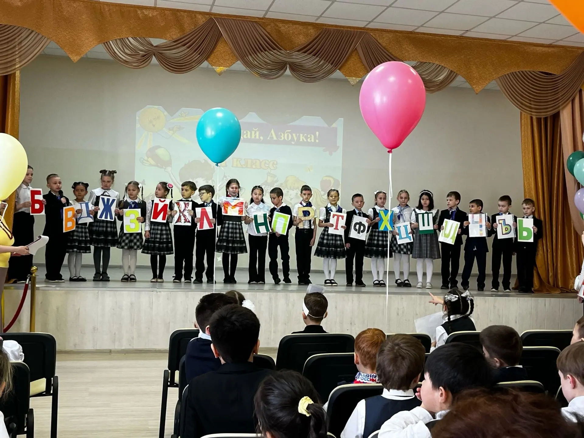 24 март в Лицее прошло мероприятие для самых младших классов - первоклассников, прощание с Азбукой.
