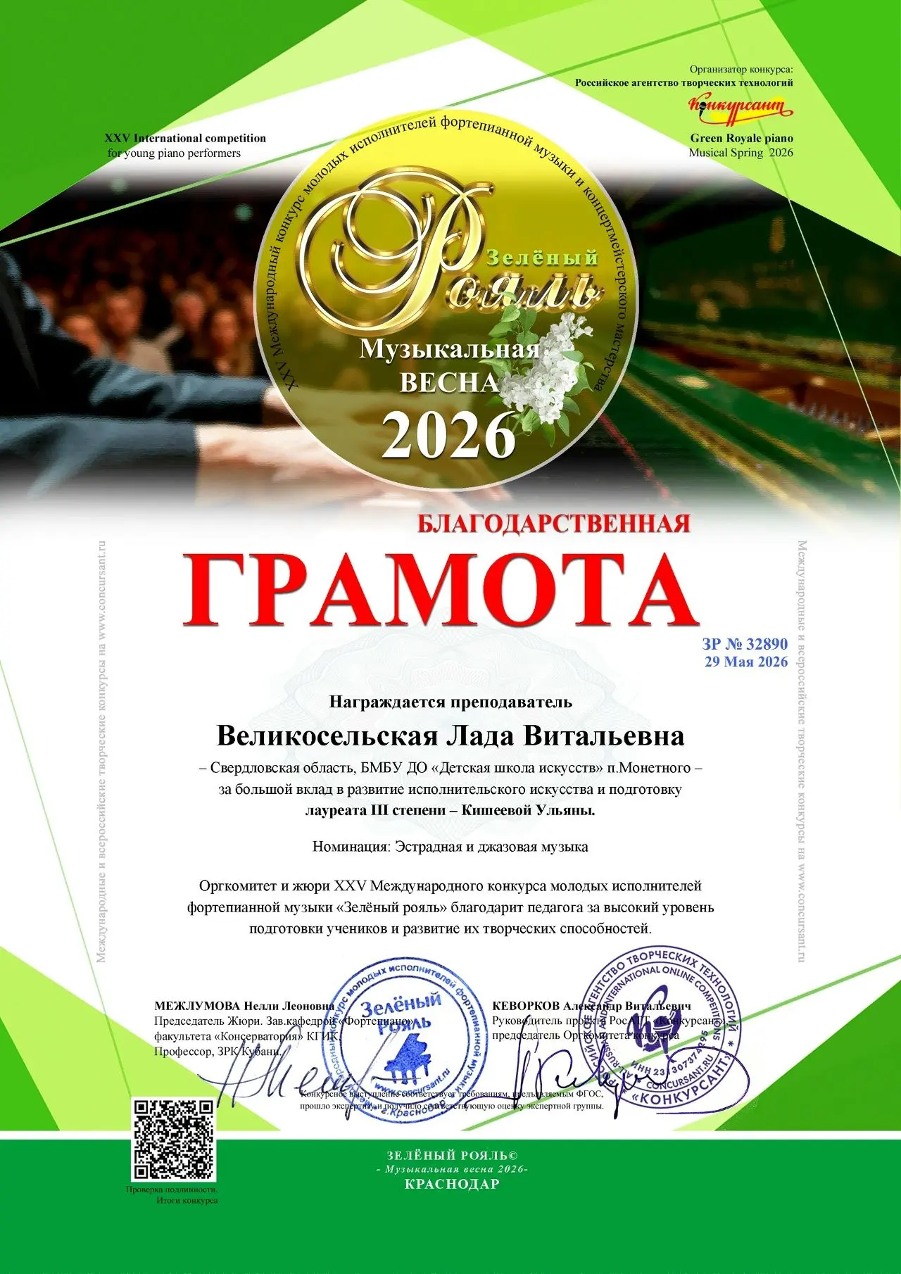 Медиа публикации