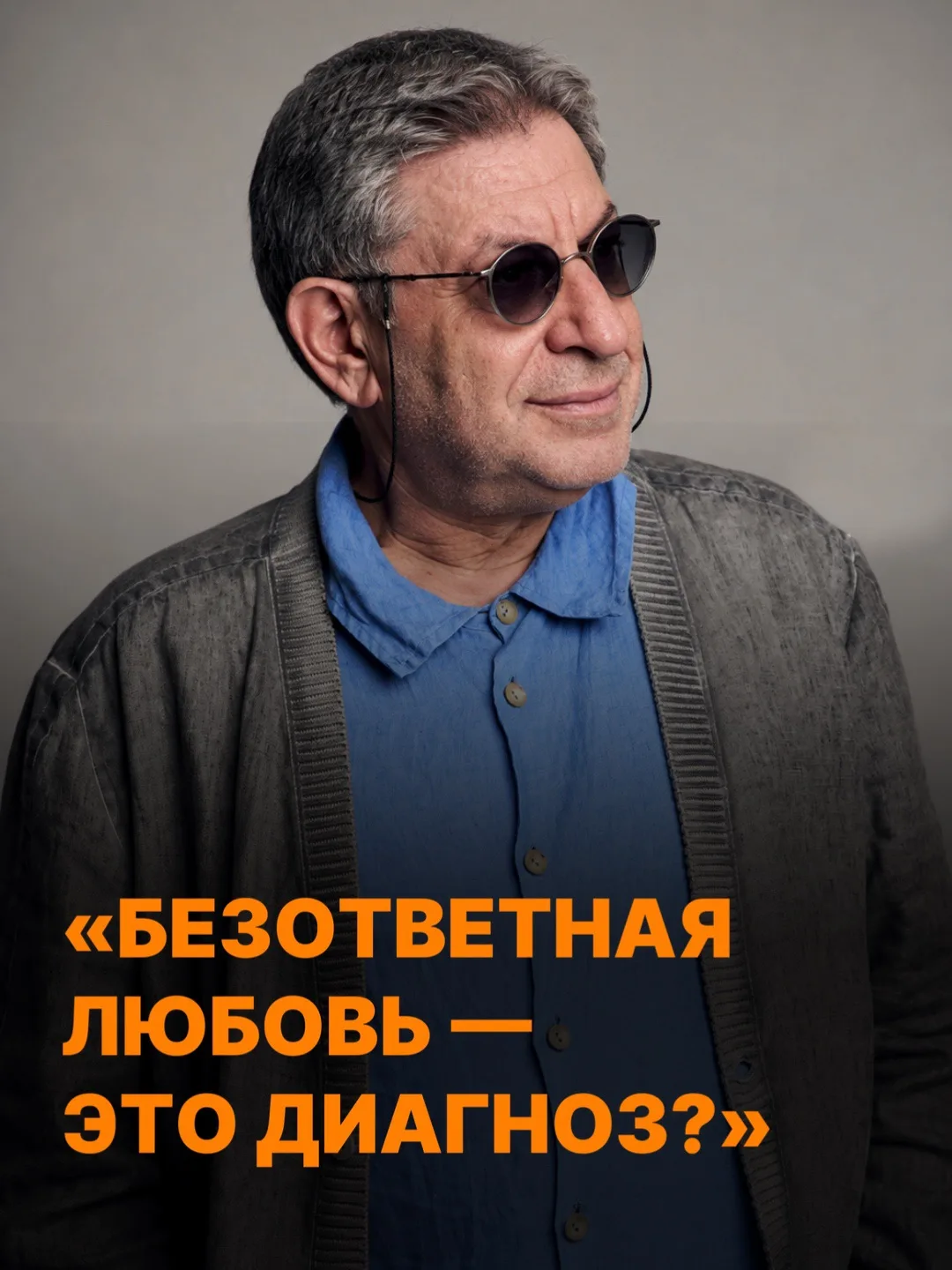 «Скажите, безответная любовь – это диагноз? Как действовать, если оказался в отношениях...