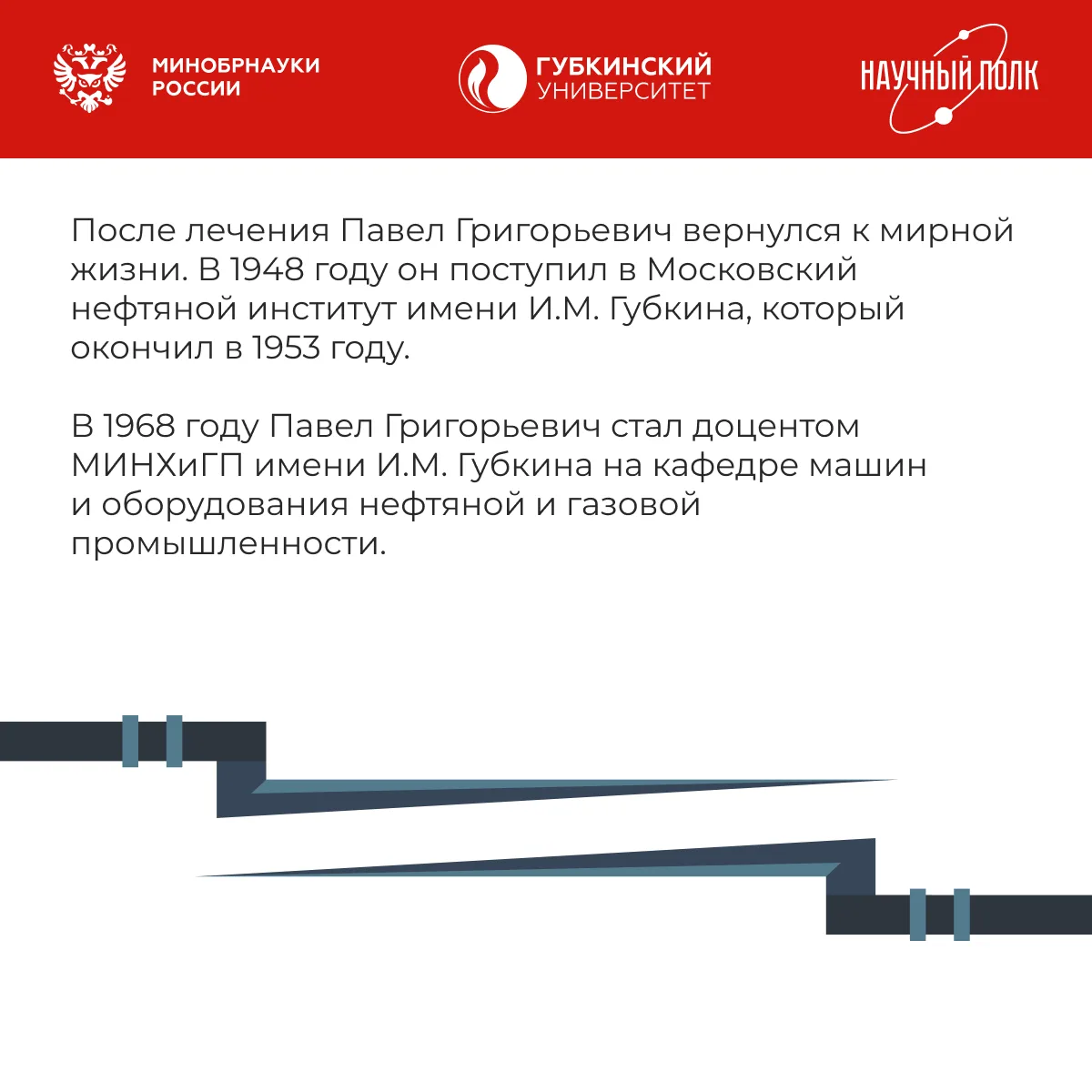 Изображение 3 к публикации «Губкинский университет»
