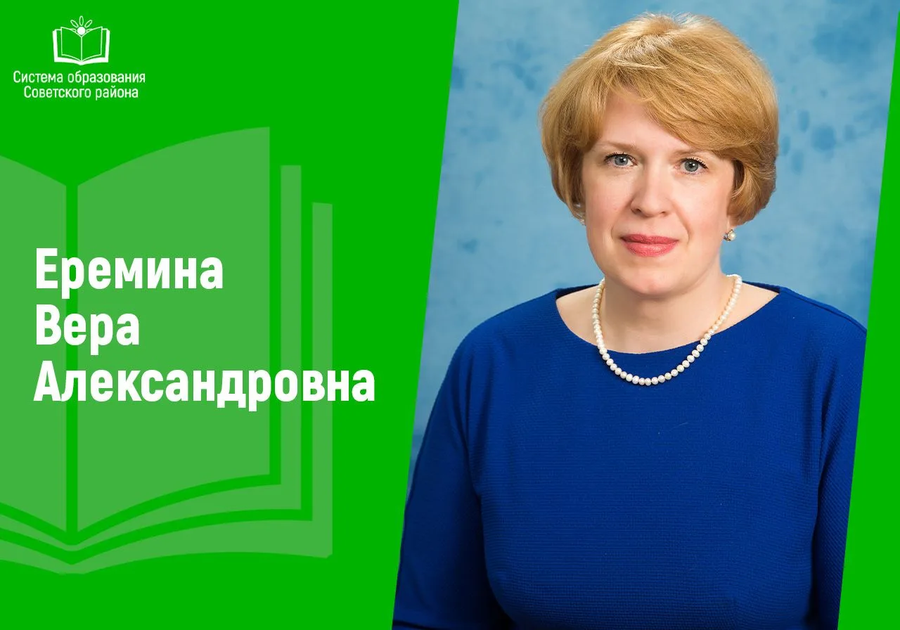 ❗️ 8 октября 2026 г. отмечает день рождения Еремина Вера Александровна (1976 г.р.), дир...