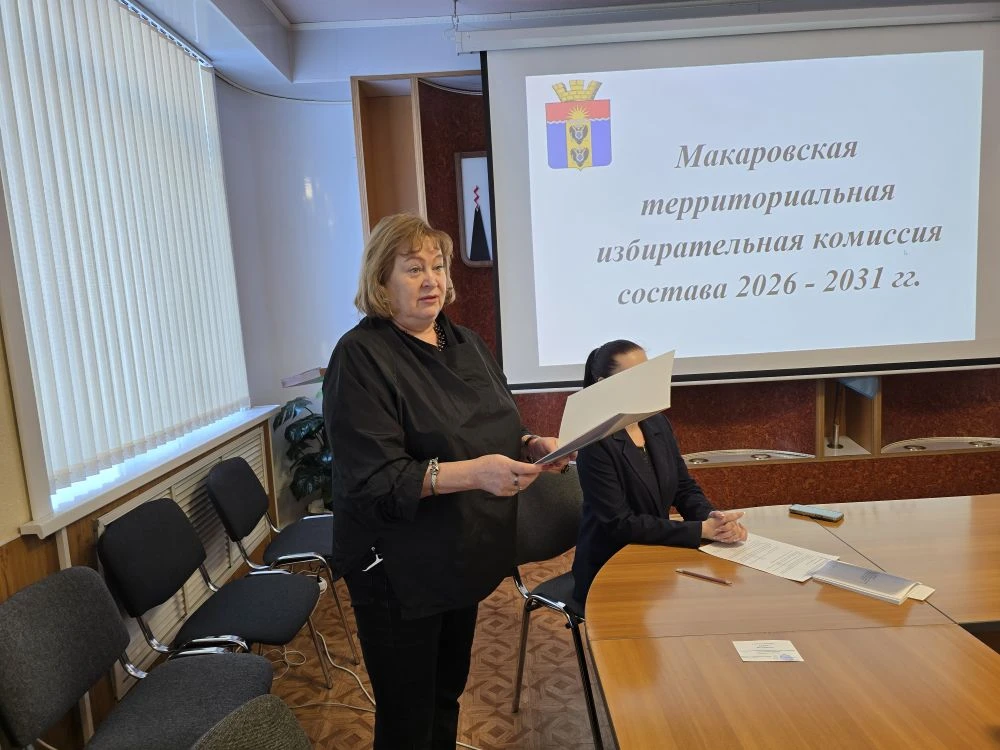 Первое организационное заседание Макаровской территориальной избирательной комиссии нового состава 2