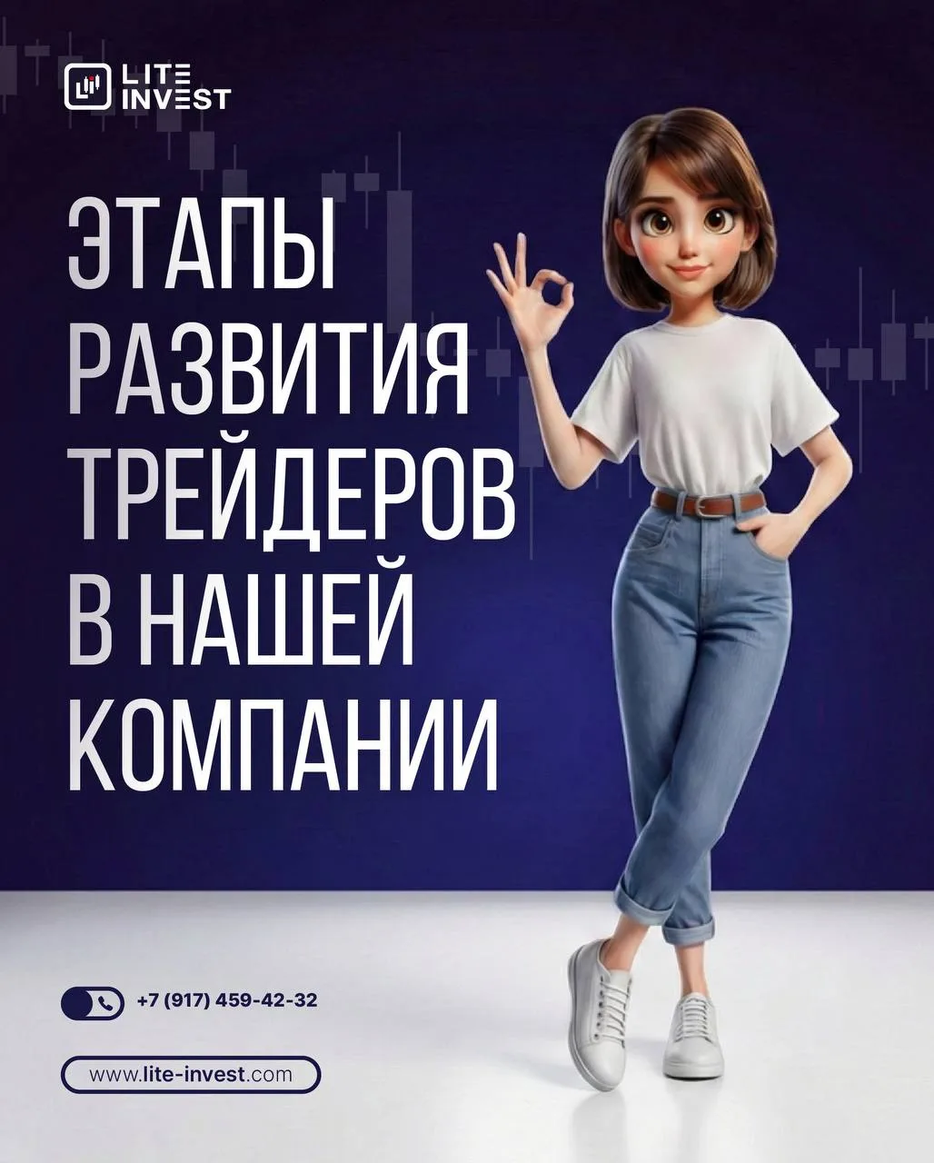 👨‍💻 Этапы развития трейдеров в компании: