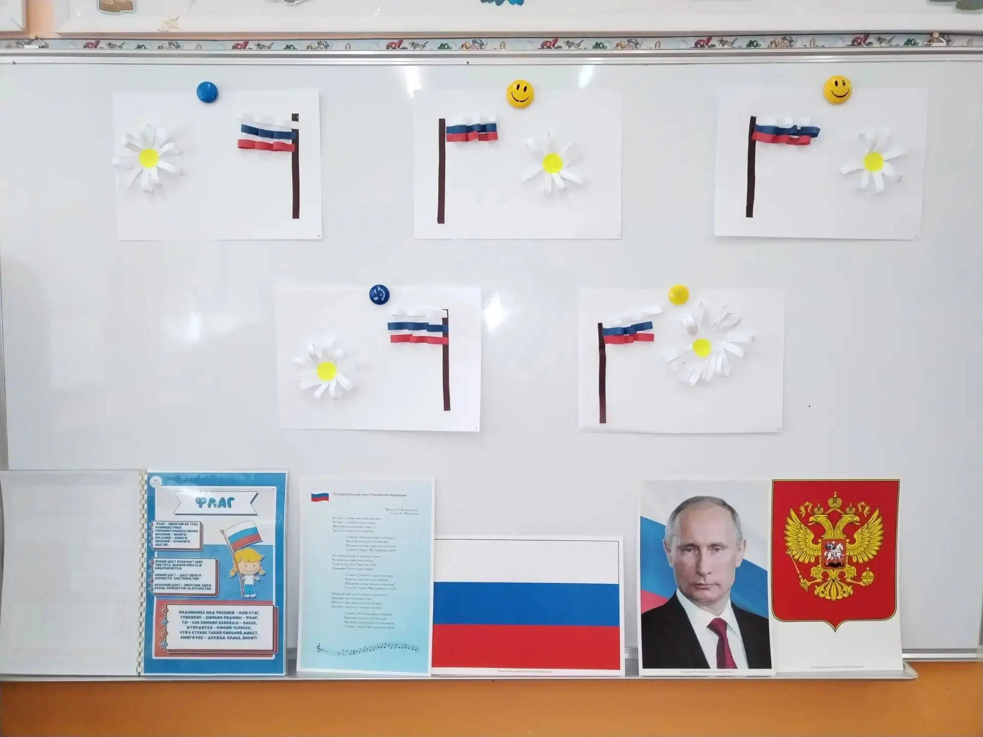 Разноцветный флаг России –
