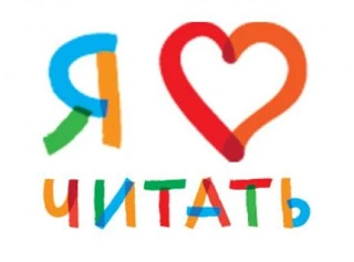 📚Акция «Читаем летом»  🎉

"Когда я беру в руки книгу📚 — мне становится спокойнее, легче, я замира