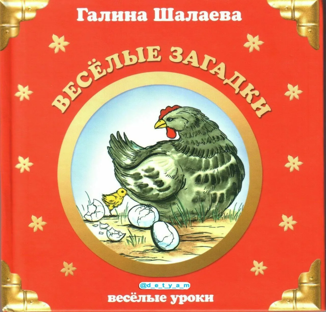 🐶🦆 Весёлые загадки про домашних животных 🐂
